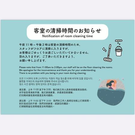 東京都 科陪美好晚餐旅馆旅舍 外观 照片