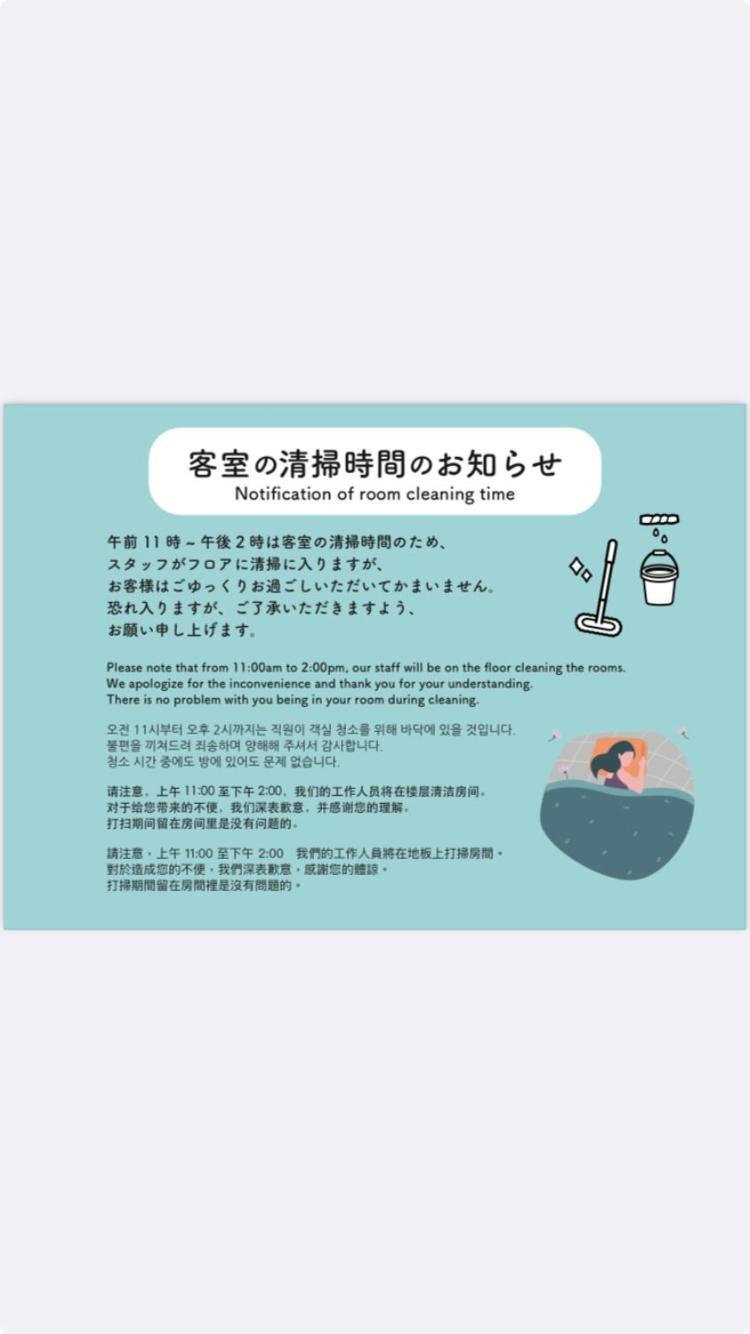 東京都 科陪美好晚餐旅馆旅舍 外观 照片